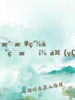 每日簽到的我，養(yǎng)活全網(wǎng)女主播